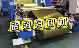 铝箔彩神（中国）