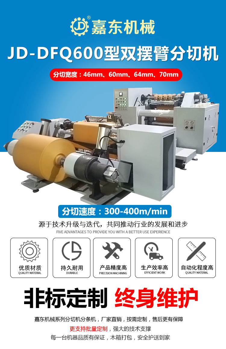 双摆臂彩神（中国）