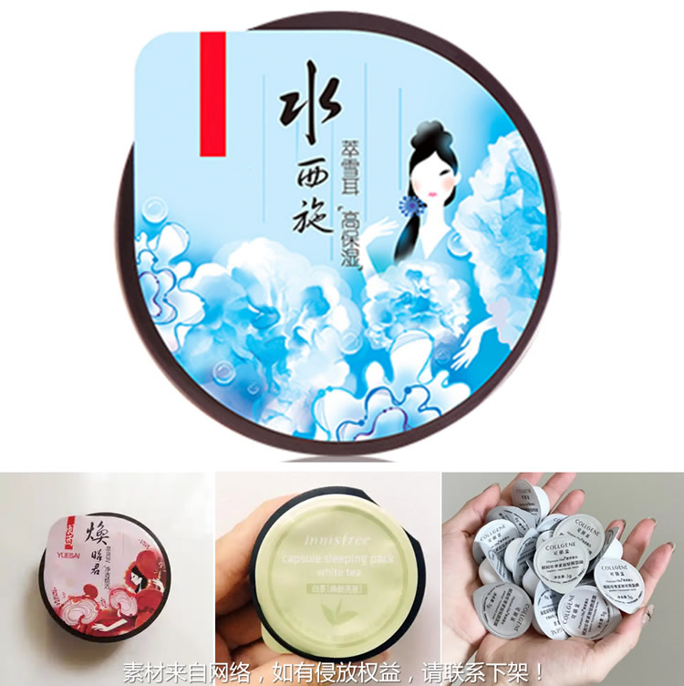 胶囊面膜盖膜 胶囊面膜盖膜