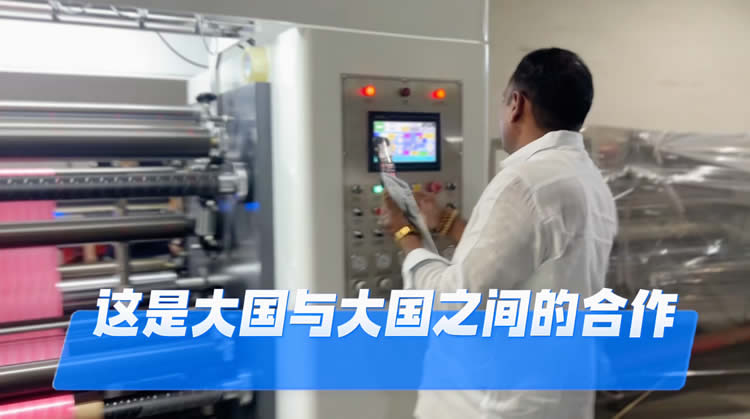 客户新自操作1300N型高速薄膜彩神(中国) 客户新自操作1300N型高速薄膜彩神(中国)